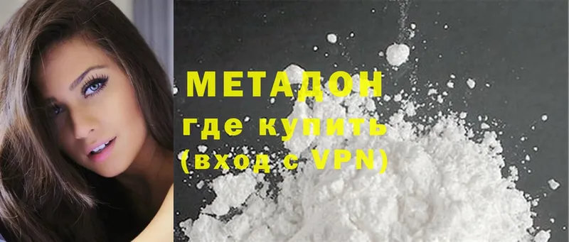 mega ONION  цена наркотик  Ардатов  Метадон мёд 